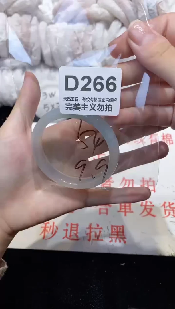 手镯玛瑙/玉髓未镶嵌54