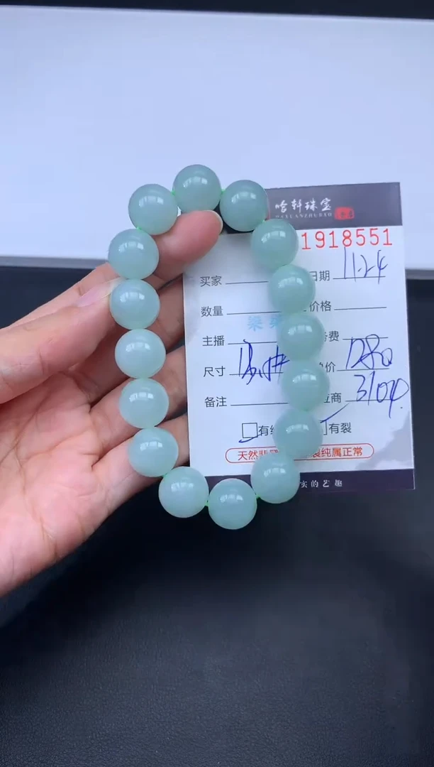 未镶嵌挂件翡翠哈轩 手串1（有纹有裂）