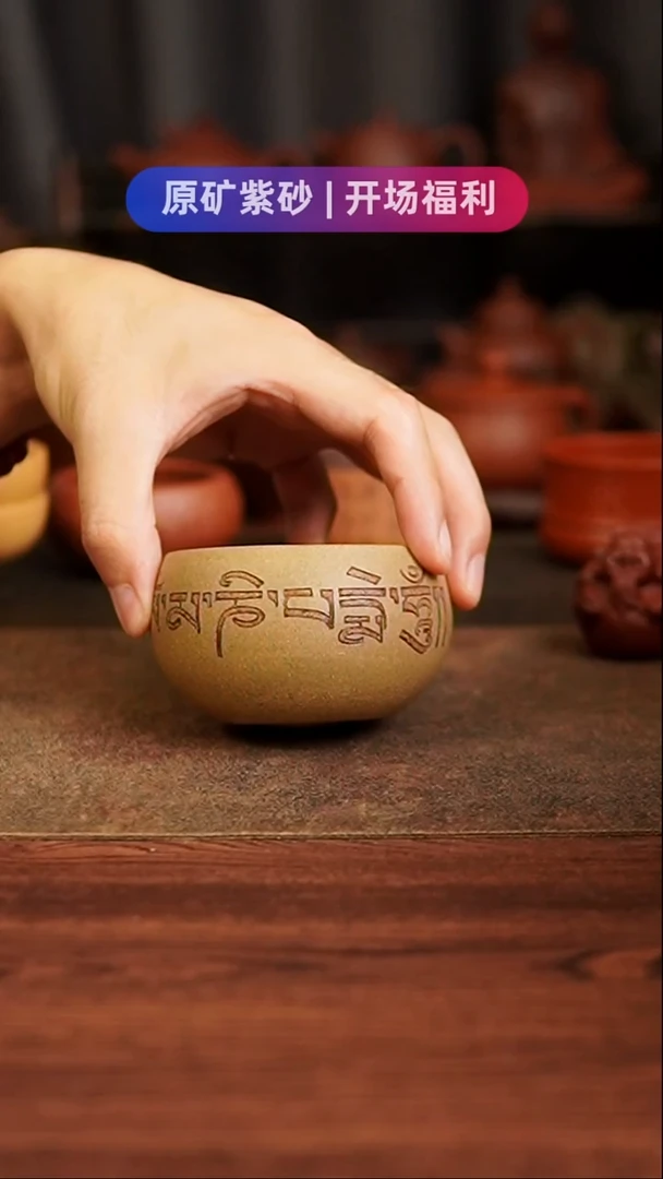 茶杯紫砂11111111111111111111