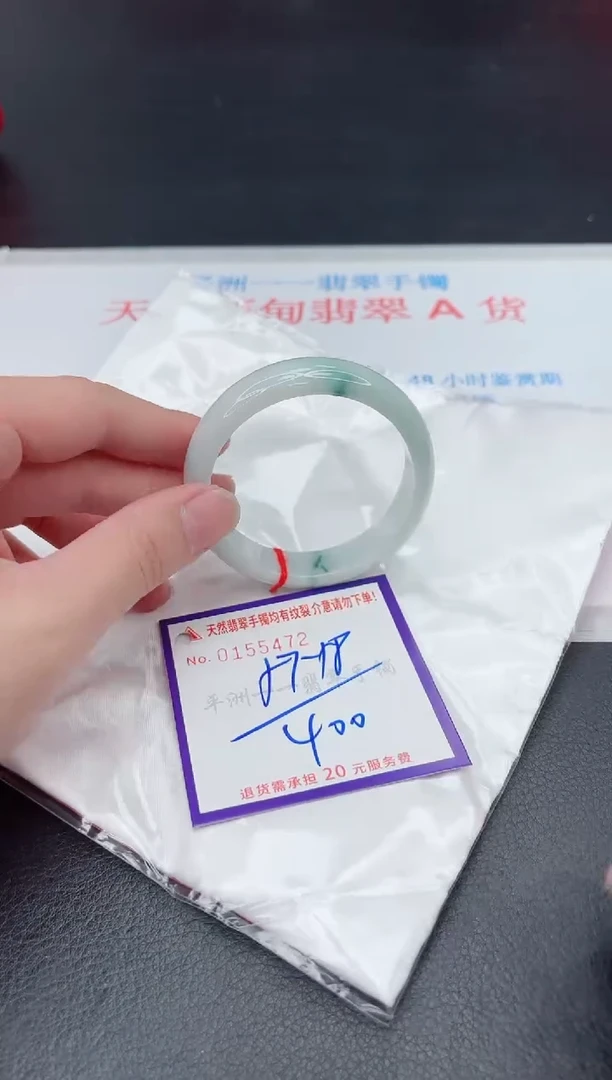 未镶嵌手镯翡翠1