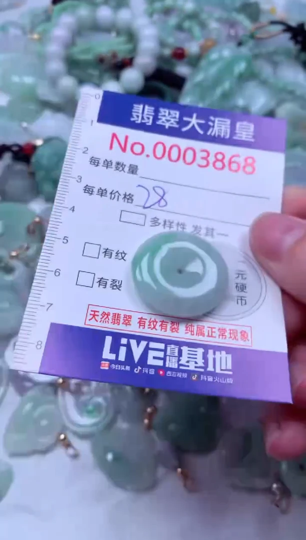 吊坠(不含链)未镶嵌翡翠3868