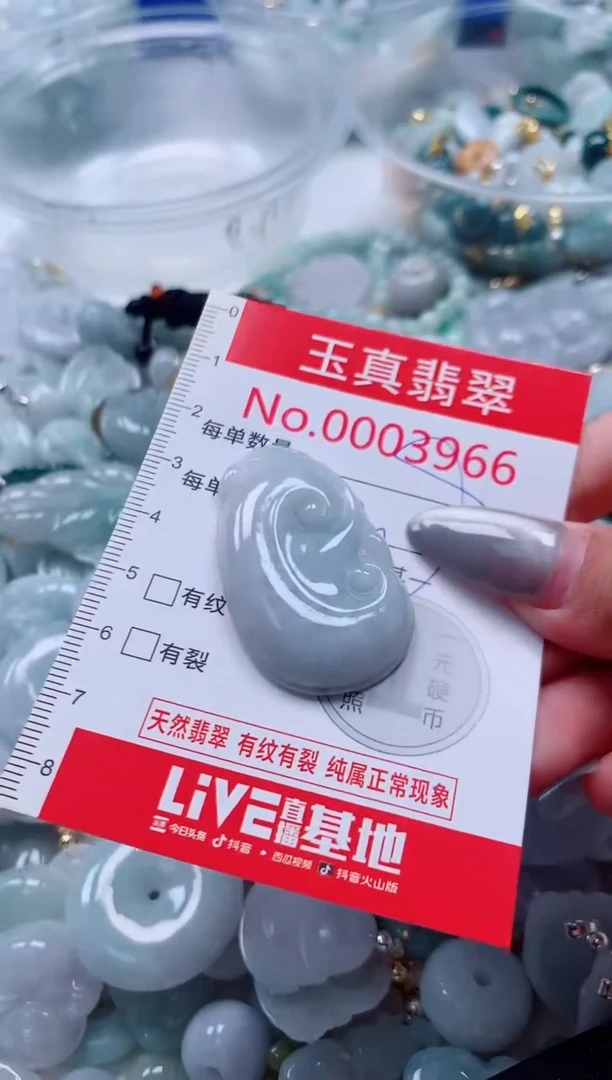 吊坠(不含链)未镶嵌翡翠3966