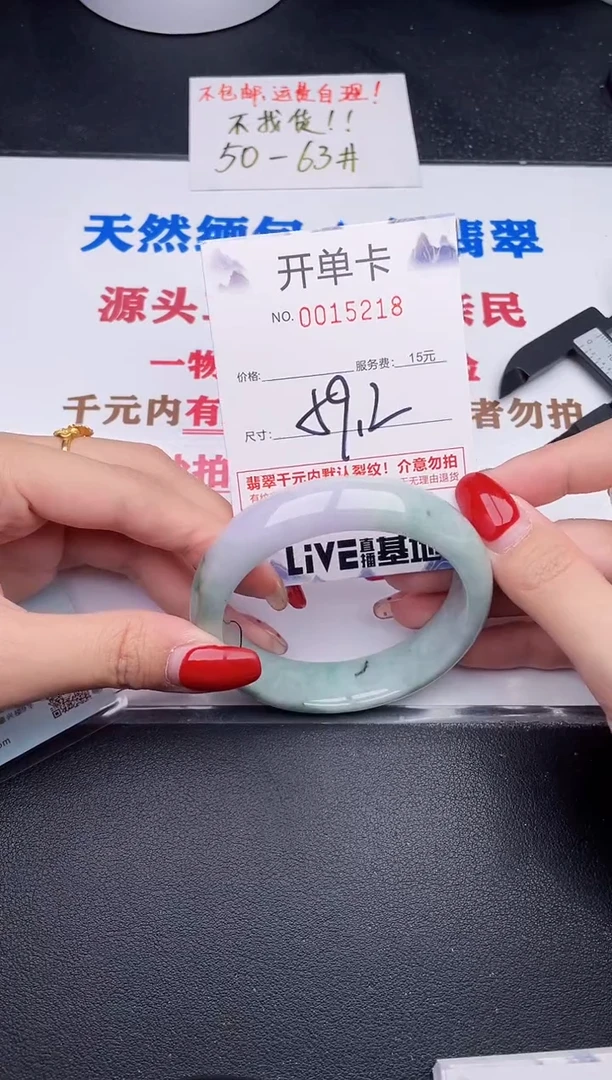 未镶嵌手镯翡翠18