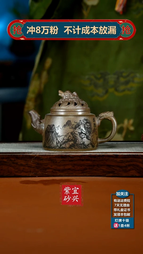 茶壶紫砂沉香泥柴烧狻猊独占鳌头260CC