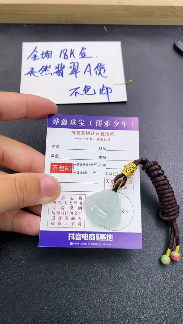 颈饰未镶嵌翡翠天然翡翠A货赠皮绳