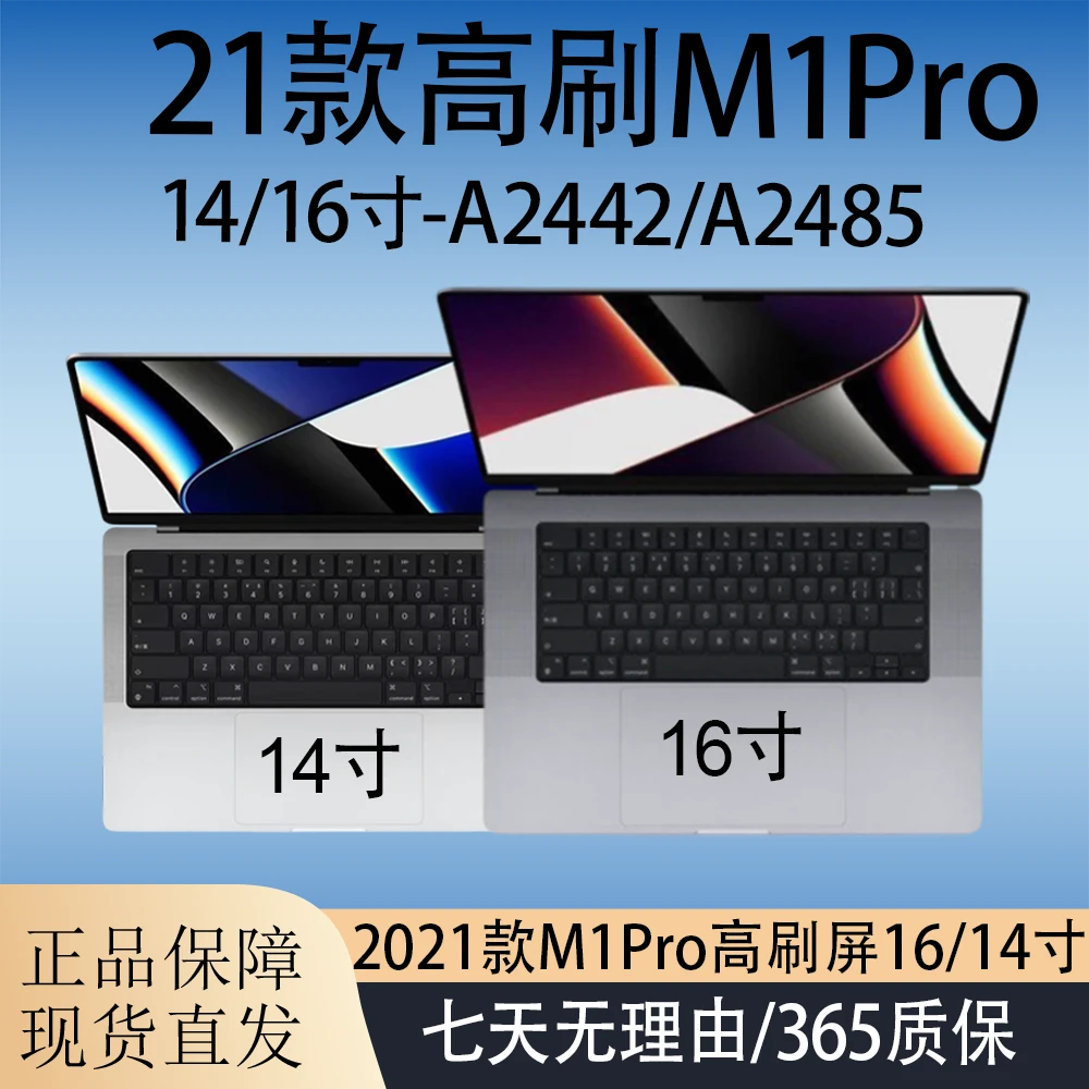 8新 Apple/苹果 特价16+1TB大屏16寸120Hz高刷M1Pro笔记本电脑