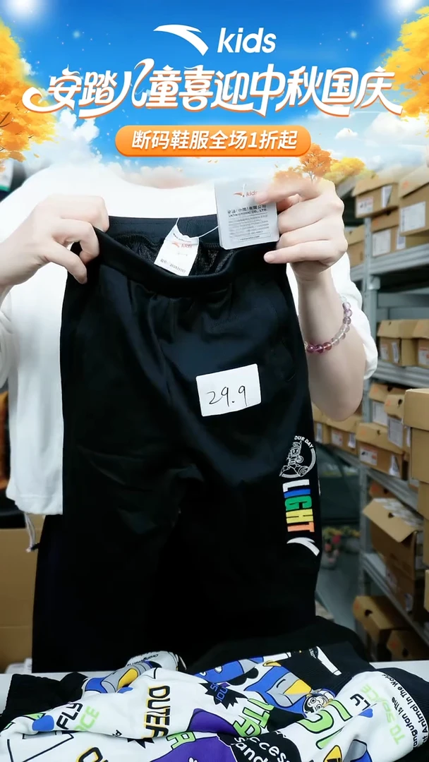人造革闪购安踏儿童断码孤品衣服：110