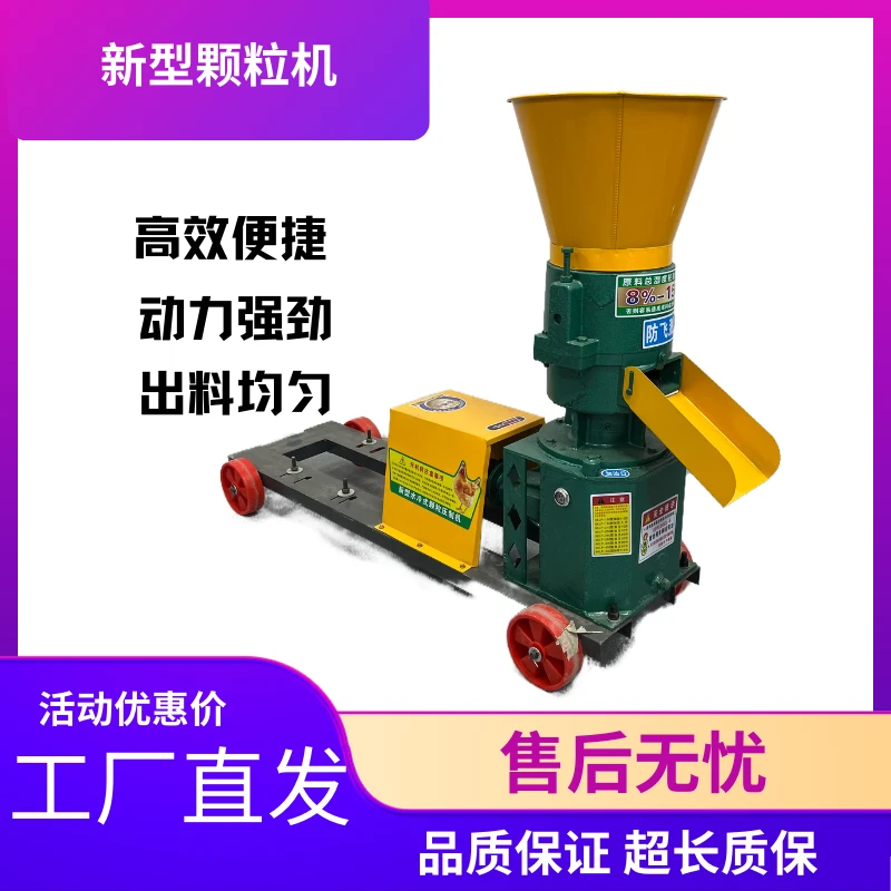 颗粒机牛羊鸡鸭鱼鹅兔养殖饲料燃烧颗粒全自动制作干湿两用