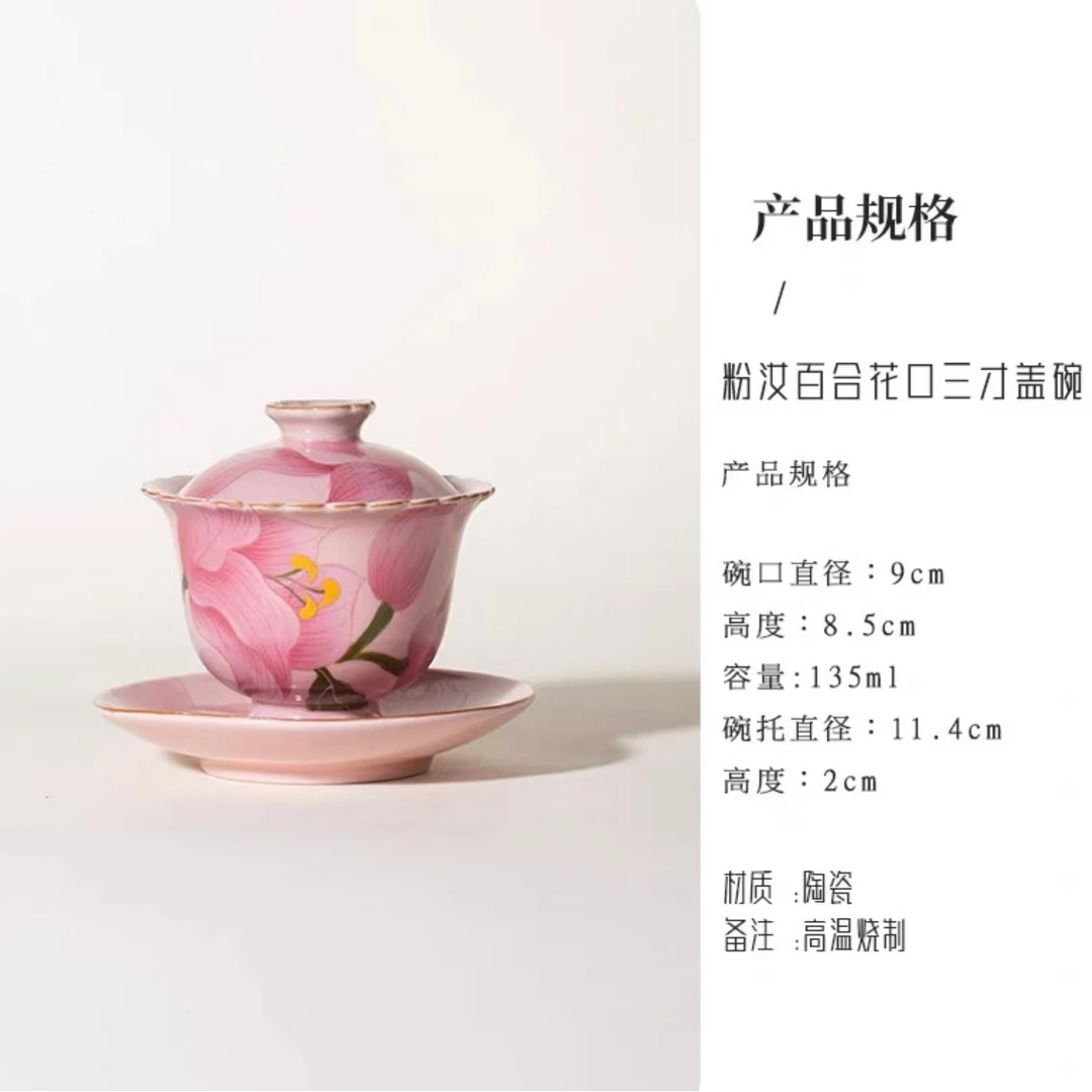 仿宋粉汝窑·百合花边三才盖碗