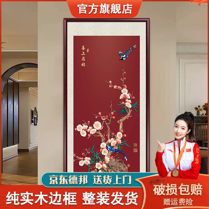喜上眉梢梅花餐厅装饰挂画正对入户玄关装饰画新中式客厅走廊壁画