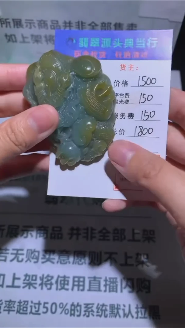 未镶嵌定制翡翠-毛货-不退不换-