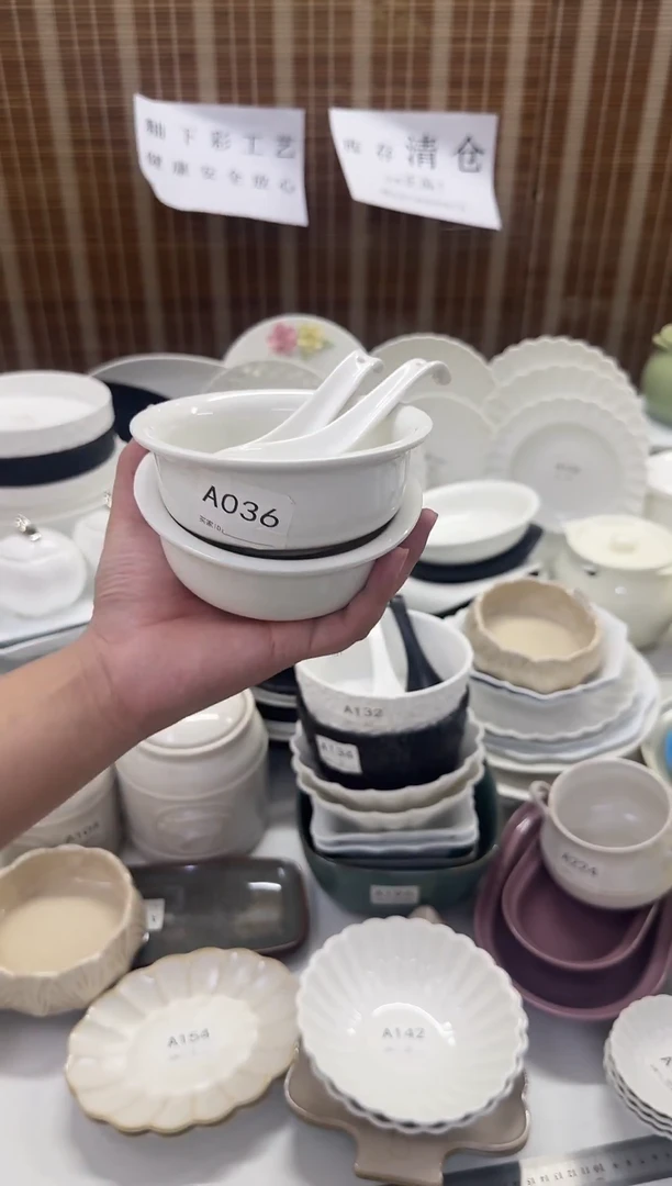 瓷库存清仓全部正品