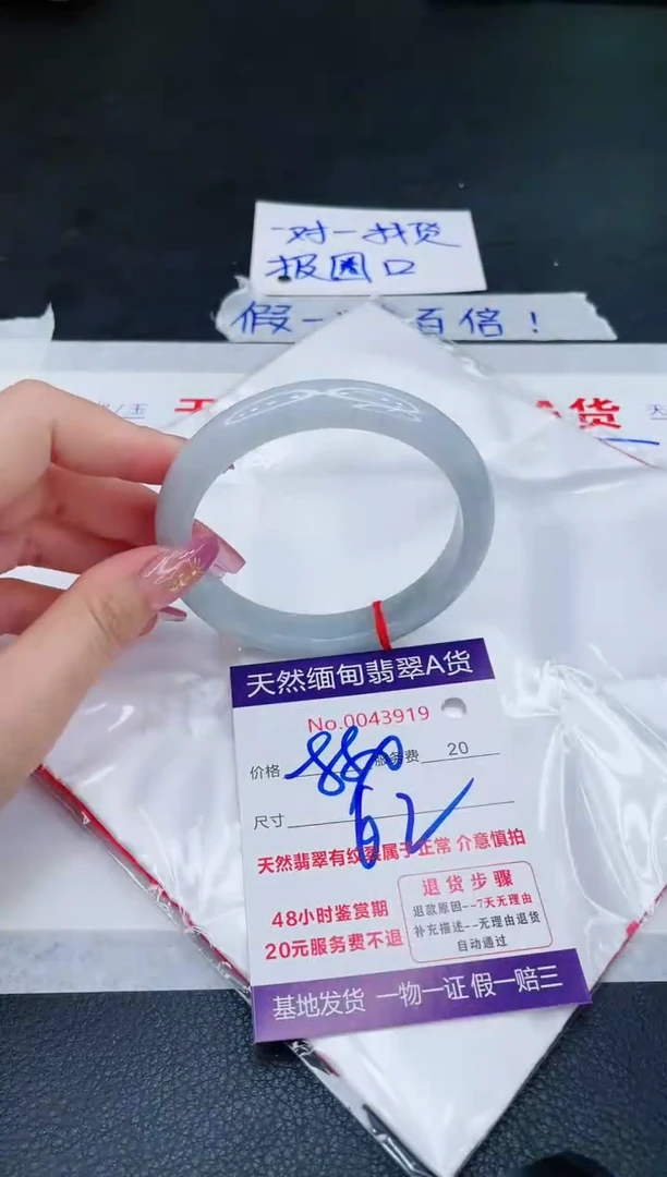 未镶嵌手镯翡翠880.00