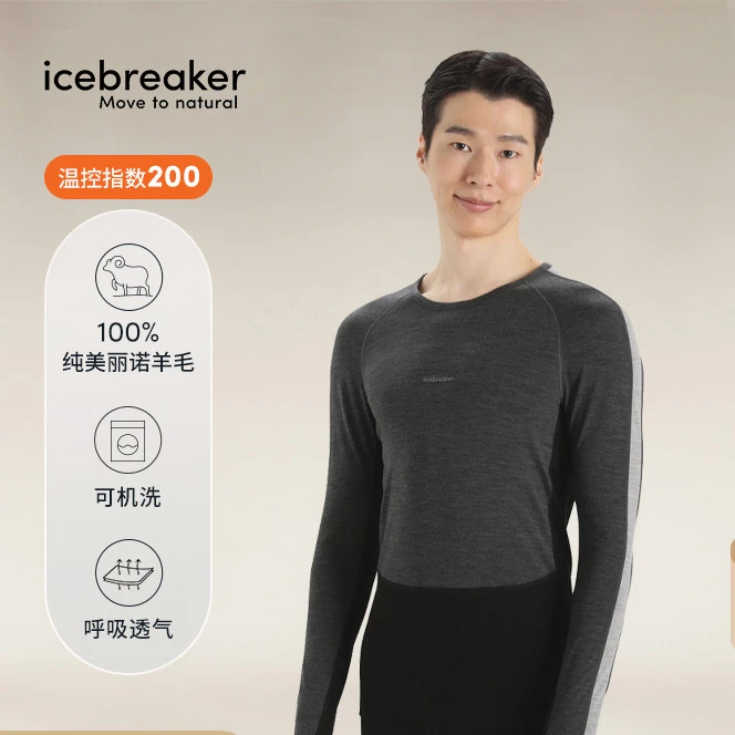 icebreaker夏可机洗美利奴羊毛男200 ZoneKnit长袖T恤户外徒步