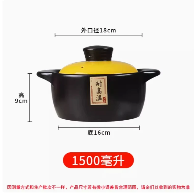 【工厂直发】1.5L盖煲汤锅砂锅耐高温炖锅家用干烧燃煤气灶煲仔饭锅