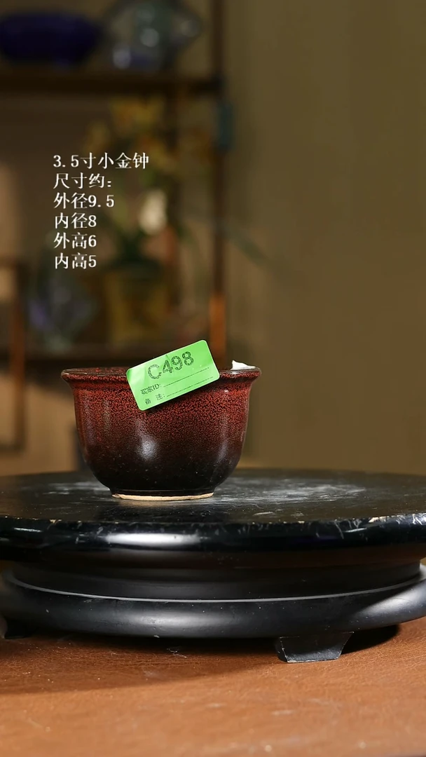 3.5寸小金钟  498