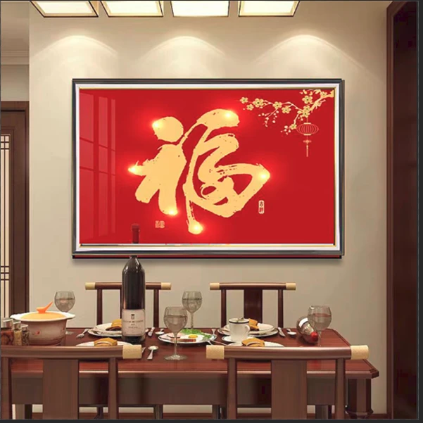 k077福字挂画新中式玄关画正对门过道餐厅壁画寓意好的客厅装饰画