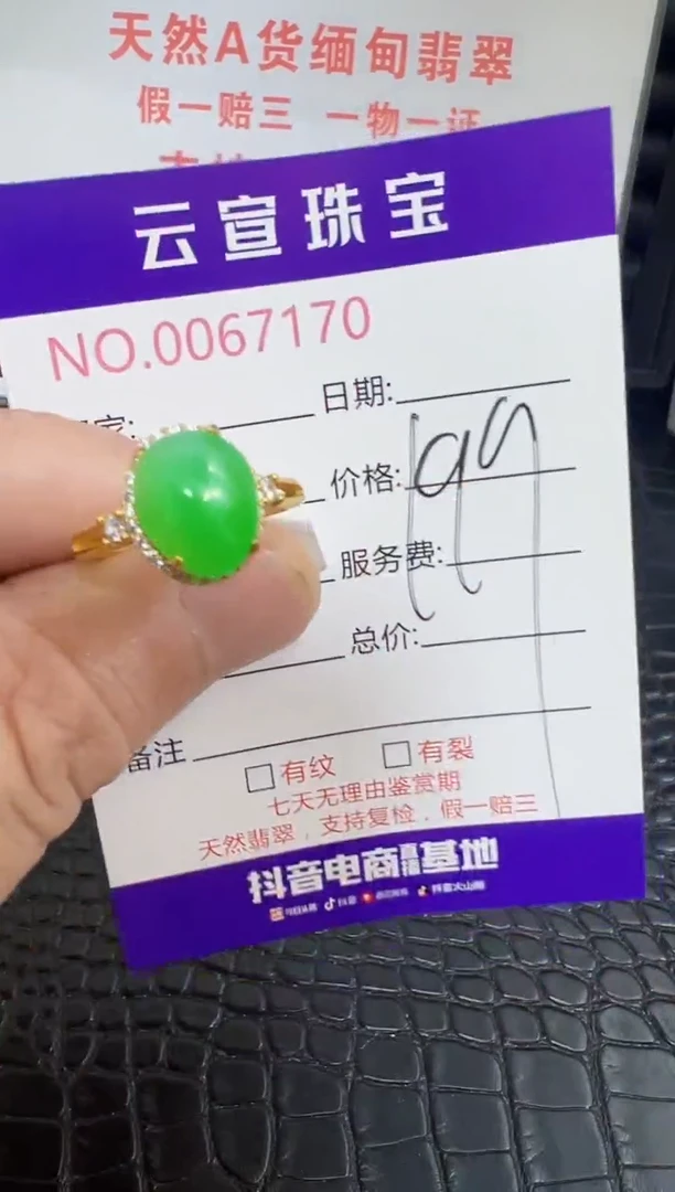 银S925镶嵌戒指翡翠7170