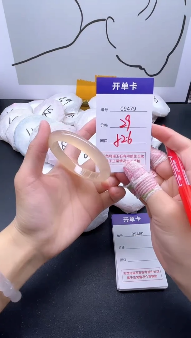手镯玛瑙/玉髓未镶嵌9479