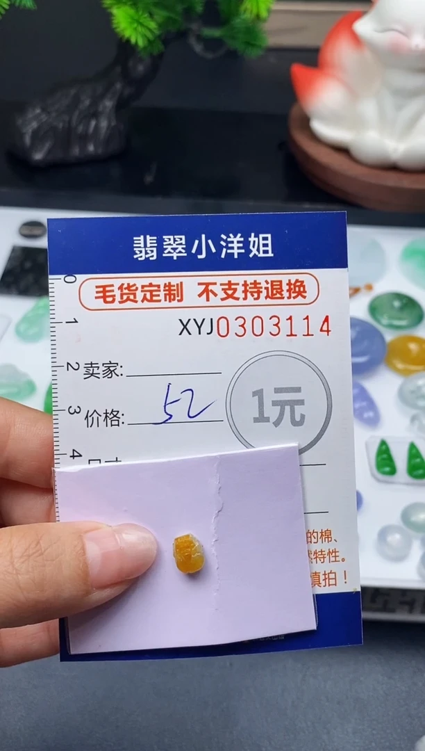 未镶嵌定制翡翠毛货商品 不退换/ 3114