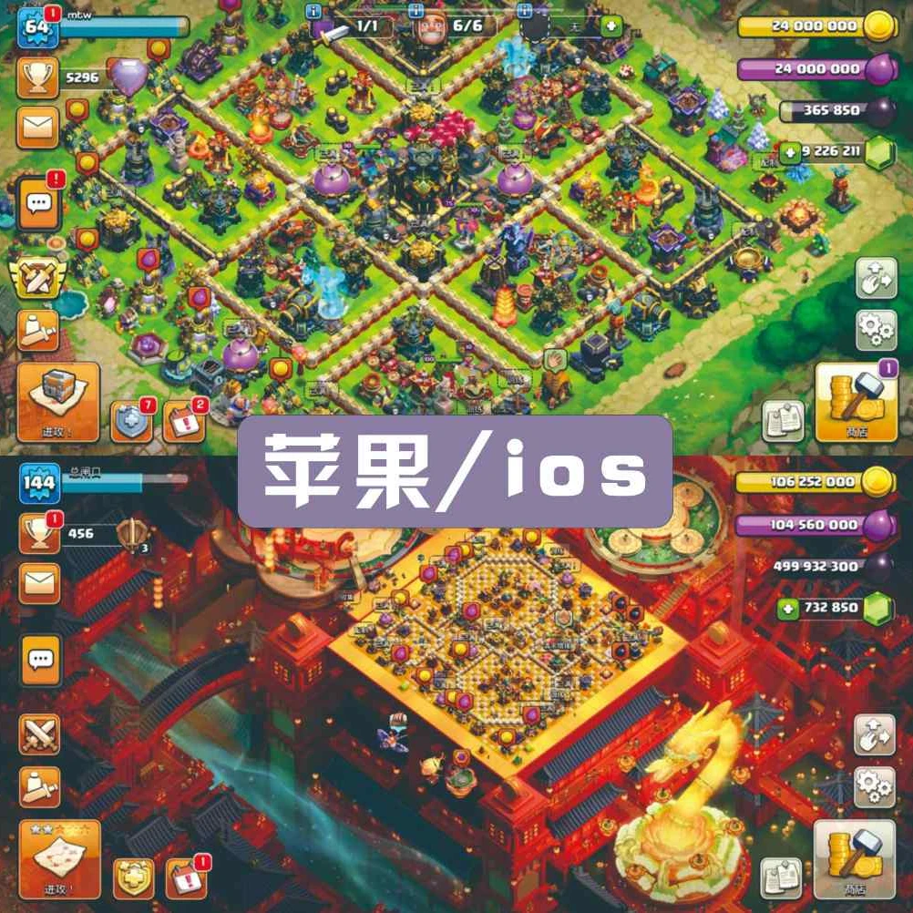 部落冲突苹果无限钻石手机版游戏
