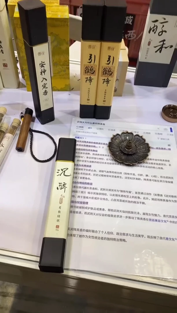 香篆1小*船云端/印度老山K12/100克陶瓷瓶装