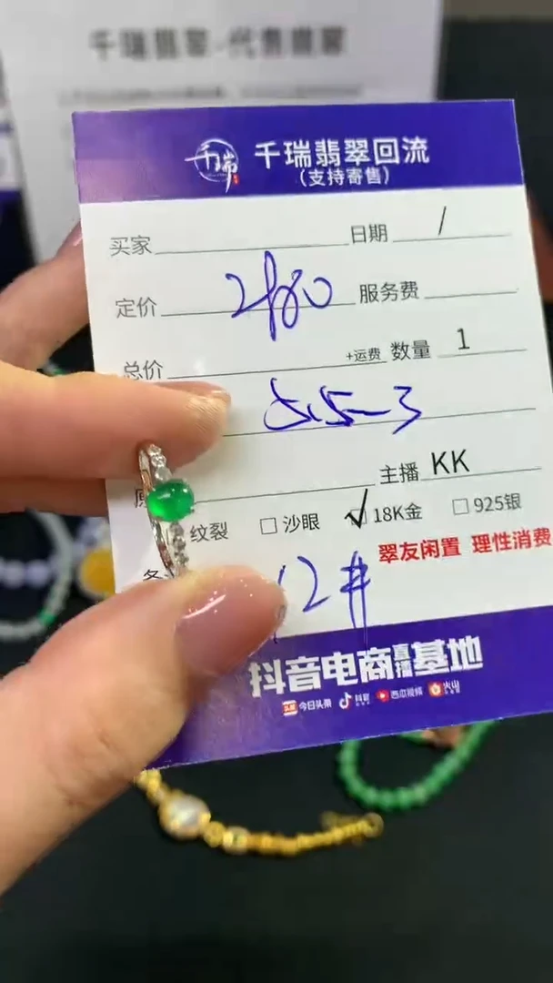 翡翠戒指18K金镶嵌戒指不退不换|2980+0