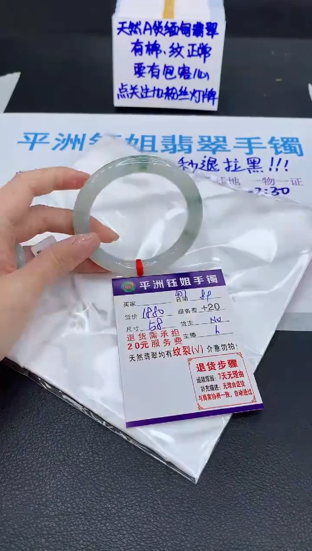 翡翠手镯未镶嵌1