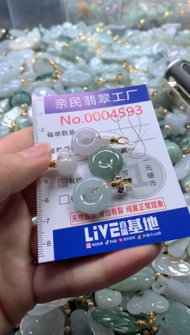 【闪购商品】翡翠吊坠(不含链)未镶嵌4593