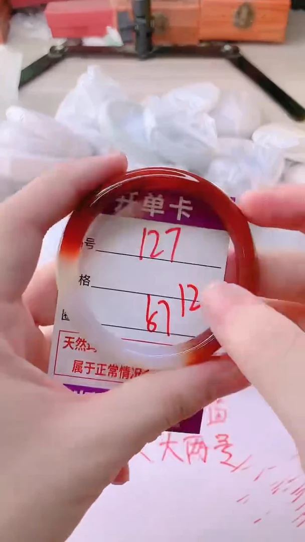 手镯玛瑙/玉髓未镶嵌127