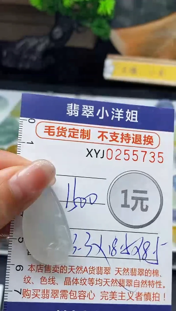 未镶嵌定制翡翠毛货商品 不退换/ 5735