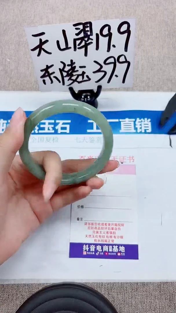 未镶嵌手镯石英质玉A46-60.61