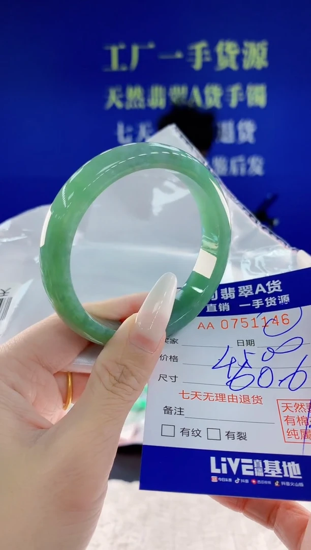 未镶嵌手镯翡翠46天然翡翠A货