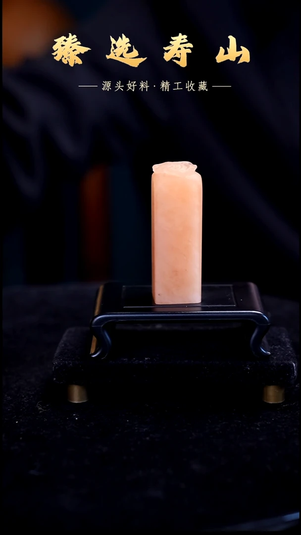 寿山石印石素章  包含刻字2.0*2.0