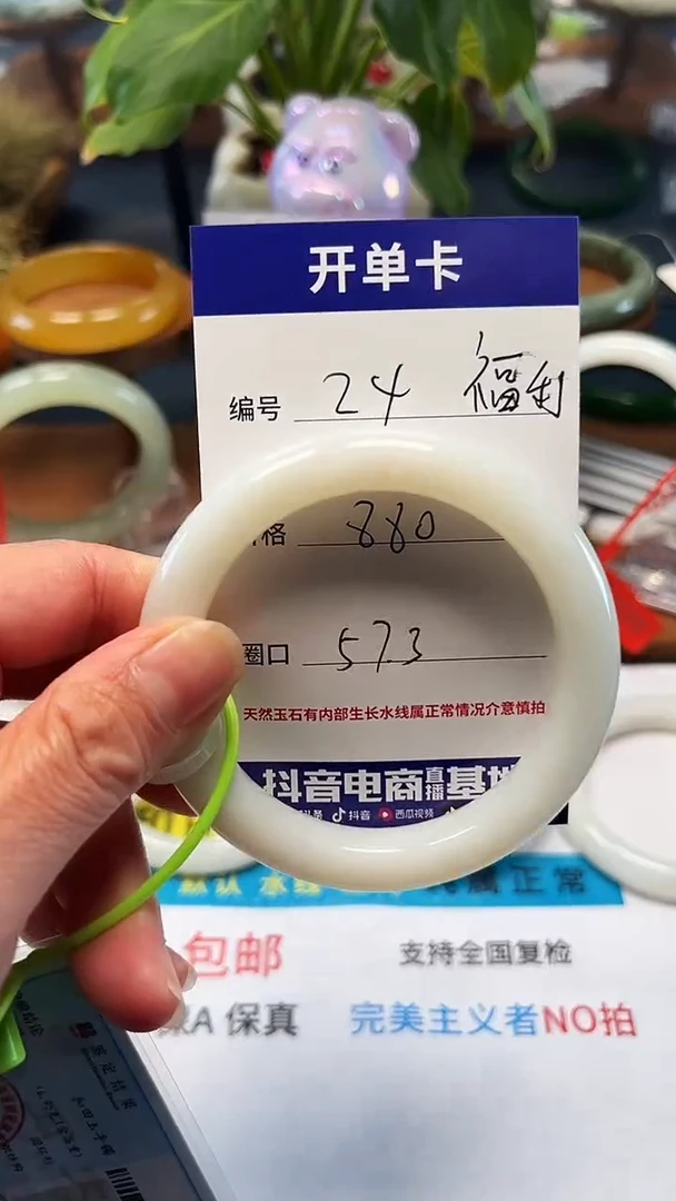 未镶嵌手镯和田玉24/圈口57.3