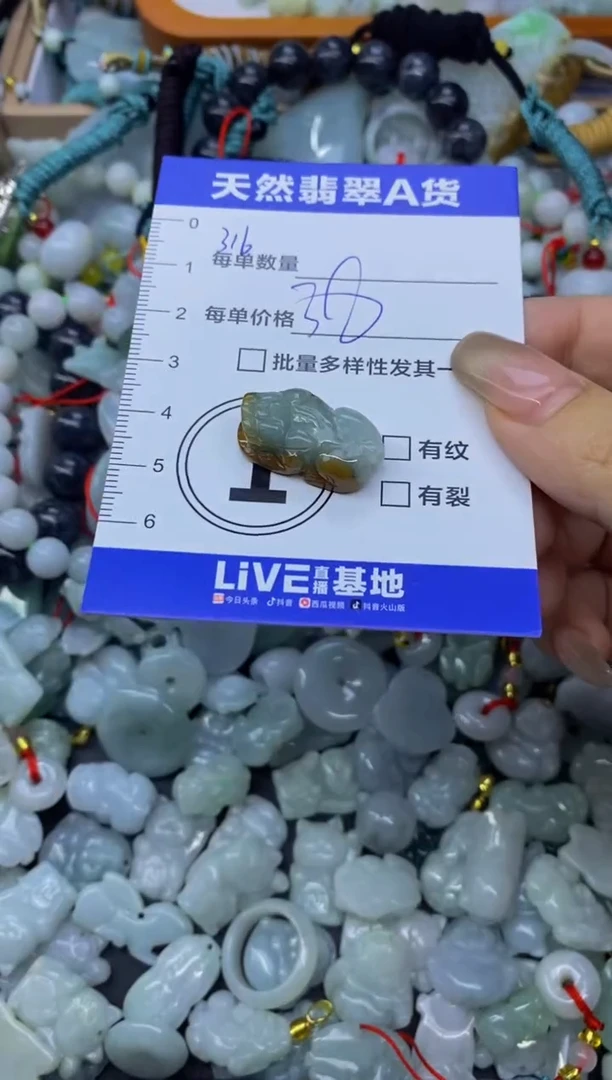 颈饰未镶嵌翡翠天然翡翠A货批量多样性发一件