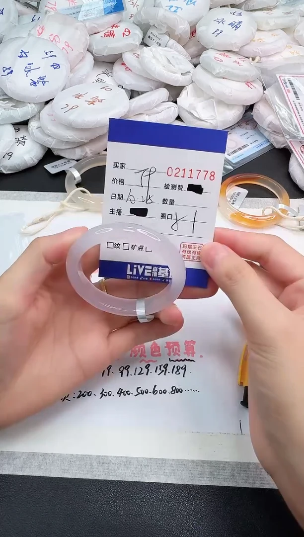 手镯玛瑙/玉髓未镶嵌1778