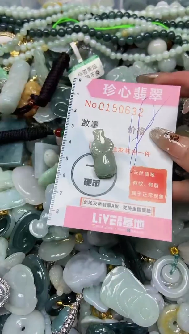 【闪购商品】翡翠颈饰未镶嵌闪购0150632