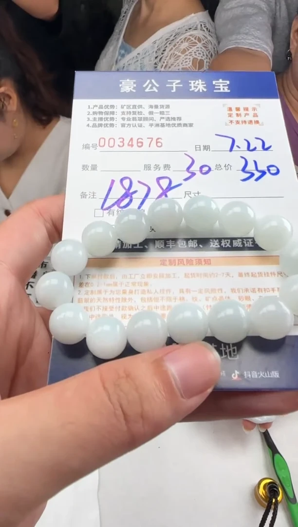定制翡翠未镶嵌缘*34676（发货一个）