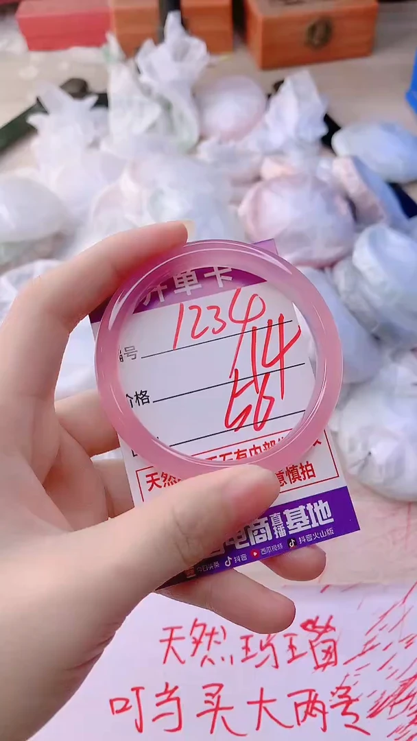 手镯玛瑙/玉髓未镶嵌1234