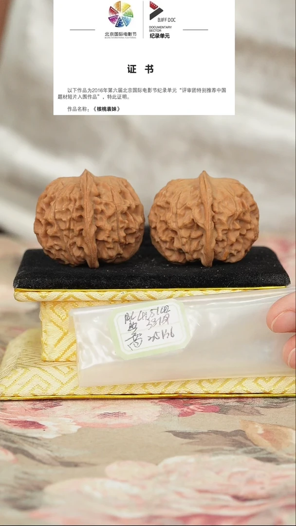 文玩核桃把件非嫁接元宝