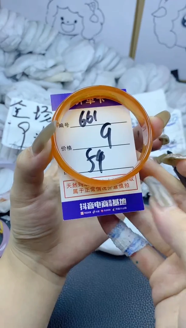 手镯玛瑙/玉髓合金661