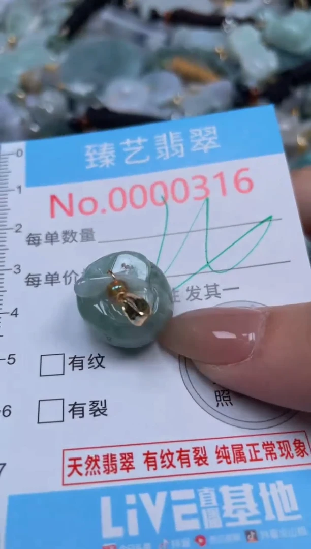颈饰未镶嵌翡翠316