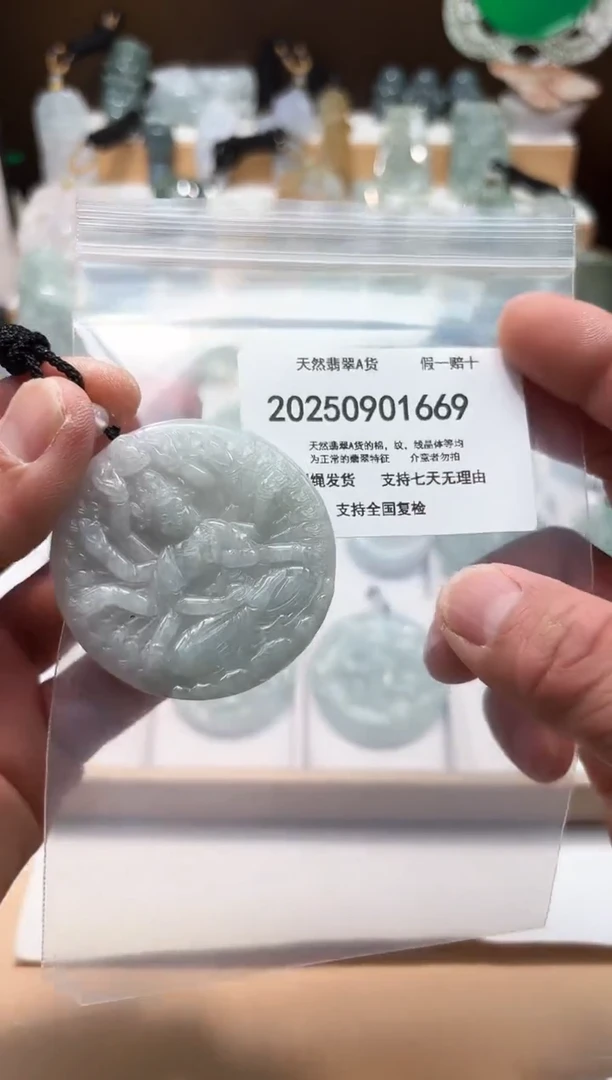颈饰未镶嵌翡翠闪购商品8号店200250090012