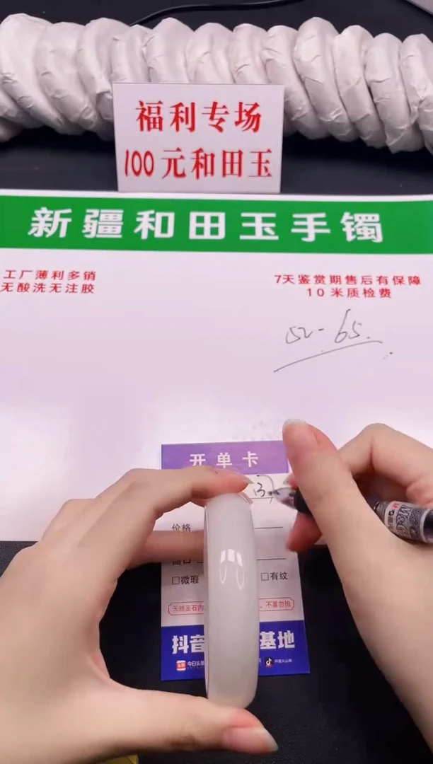 和田玉手镯未镶嵌137-3-61.3