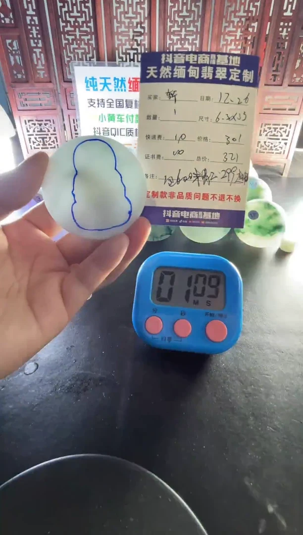 未镶嵌定制翡翠轩***友0902000000