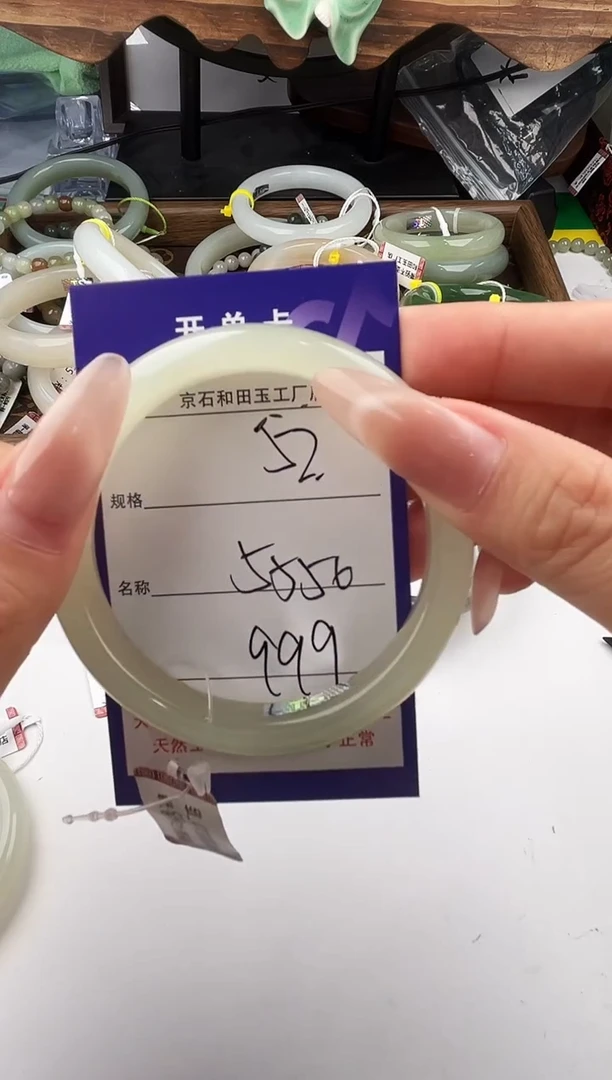 未镶嵌手镯和田玉52颜色微差无瑕疵