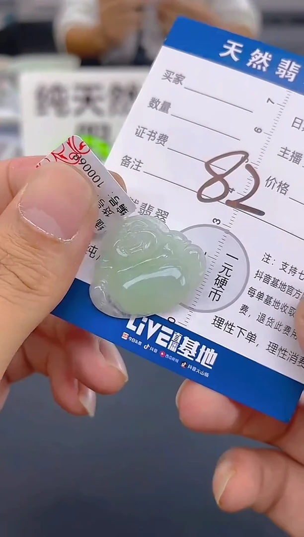 颈饰未镶嵌翡翠纯天然缅甸翡翠A货