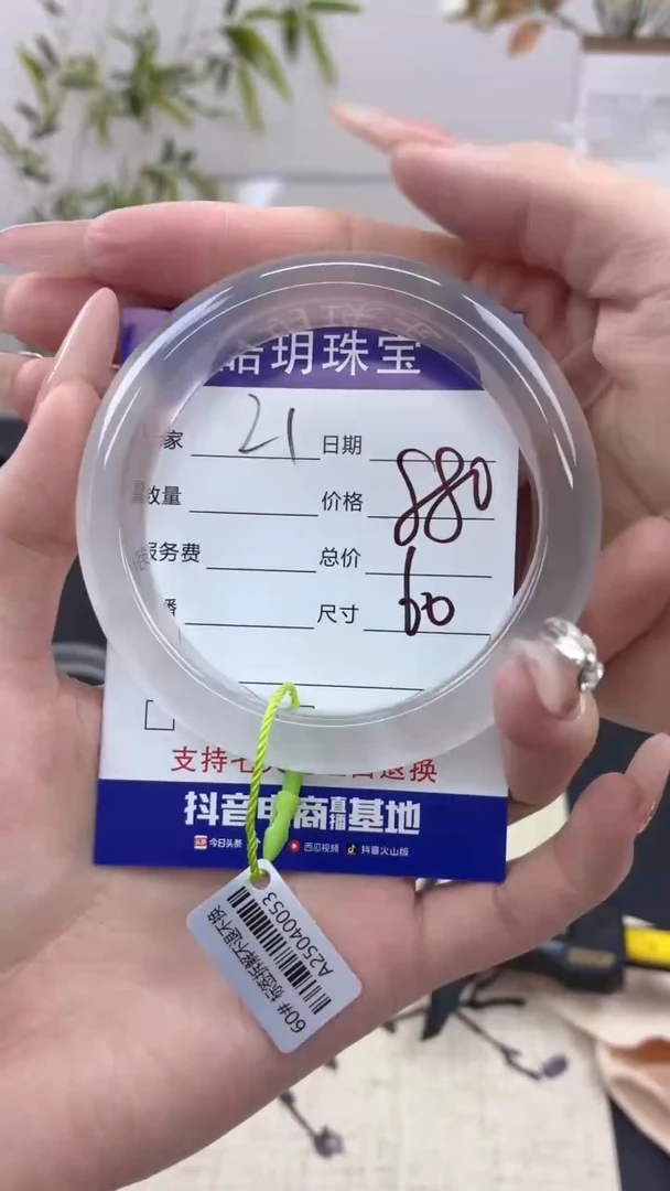 石英质玉手镯未镶嵌21