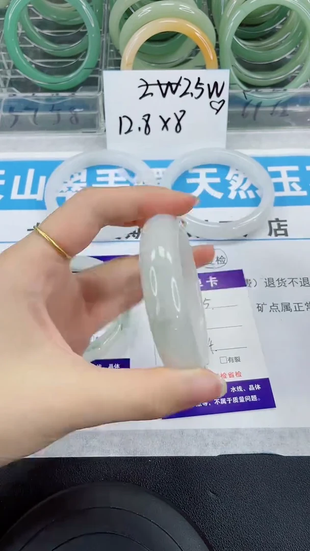 未镶嵌手镯石英质玉145-53/54